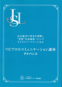 リピコミュテキストアドバンス（青色）