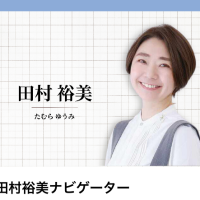 上司からの信頼に悩む中一転、接遇部門責任者に大抜擢！！